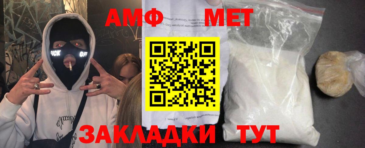 Amphetamine  Amphetamine  Гуково  Вход с VPN  АМФЕТАМИН VHQ 