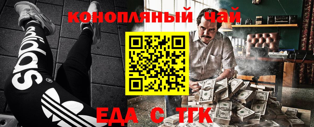Печенье с ТГК конопля  Вход с VPN  Гуково 