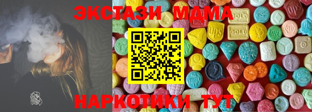 Экстази 280мг  ЭКСТАЗИ ешки  Вход с VPN  Гуково 