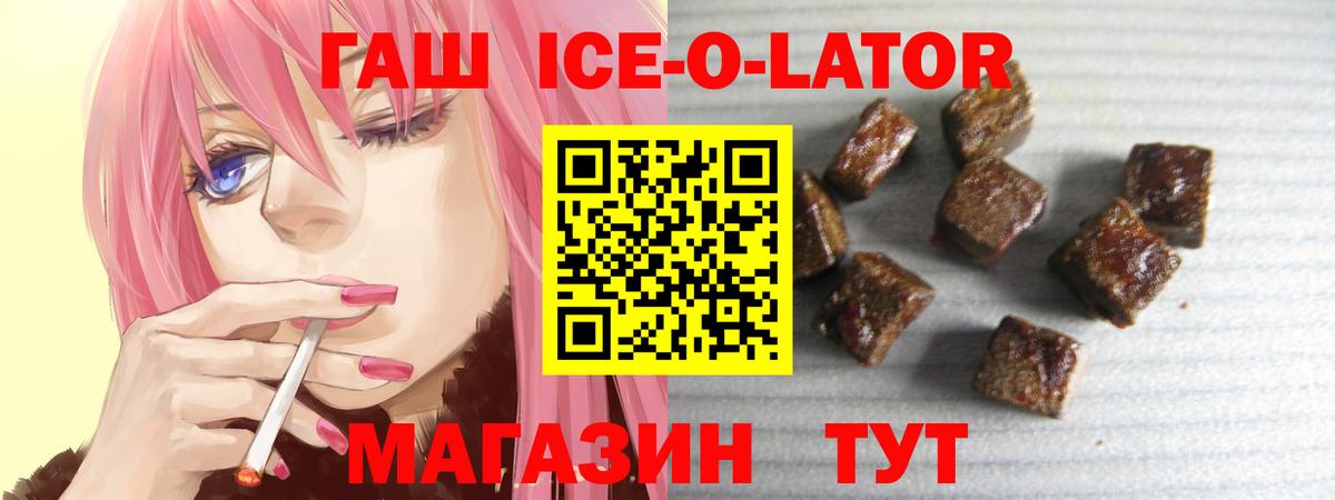 ГАШ  ГАШ Изолятор  Вход с VPN  купить наркоту  ГАШ убойный  Гуково 