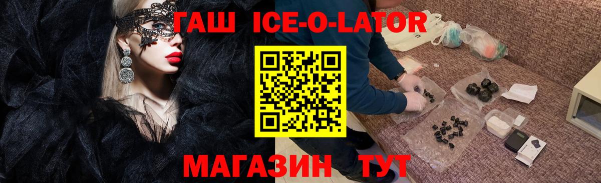 ГАШИШ hashish Гуково