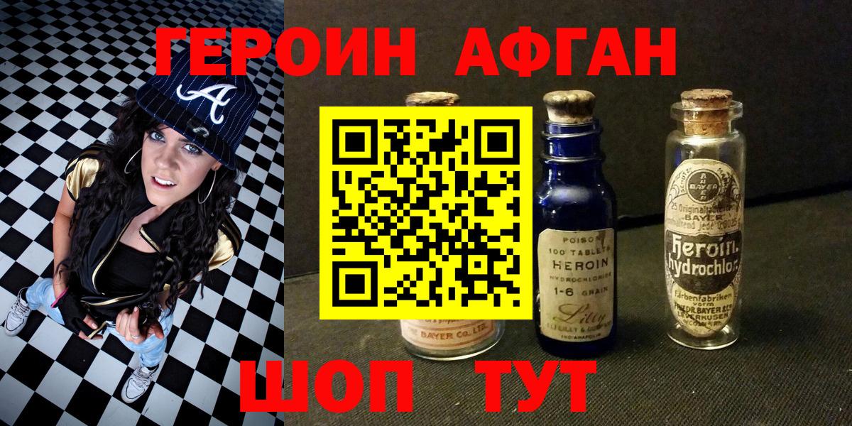 Героин гречка  Вход с VPN  Гуково 