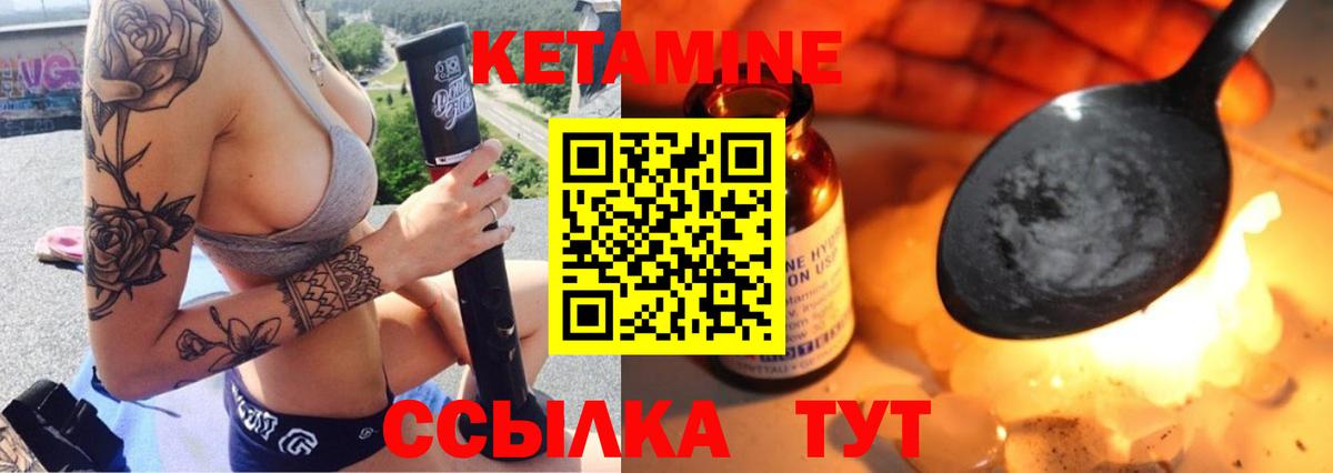 КЕТАМИН VHQ Гуково