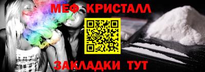 меф Балаково