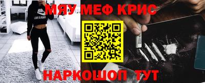 меф Балаково