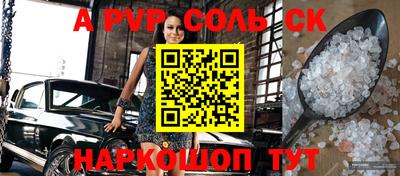 меф Балаково