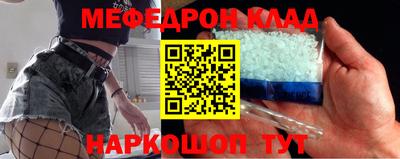 меф Балаково