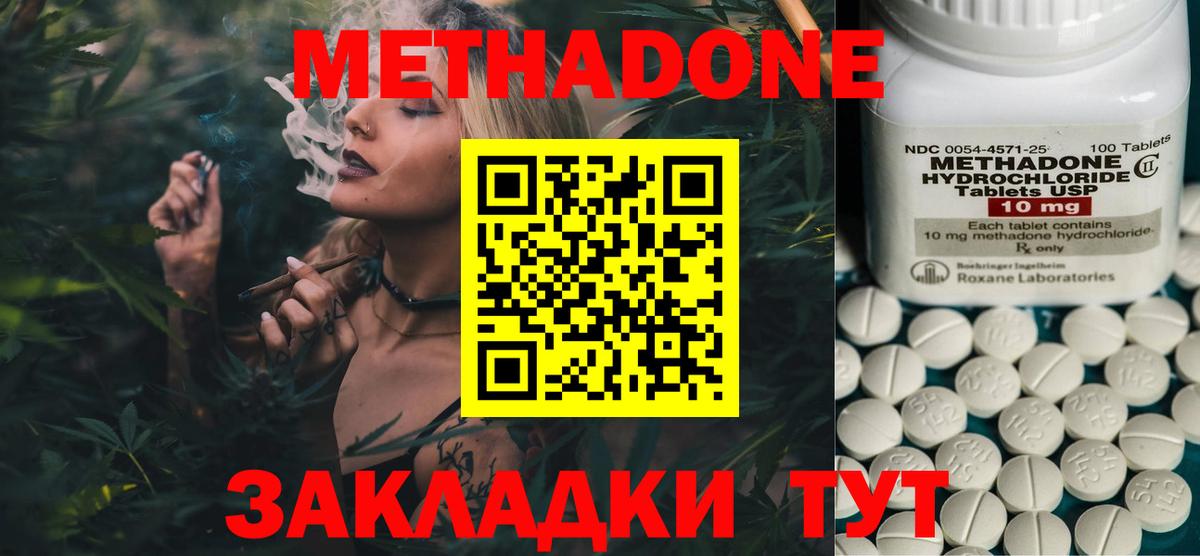 МЕТАДОН VHQ  Вход с VPN  Гуково 