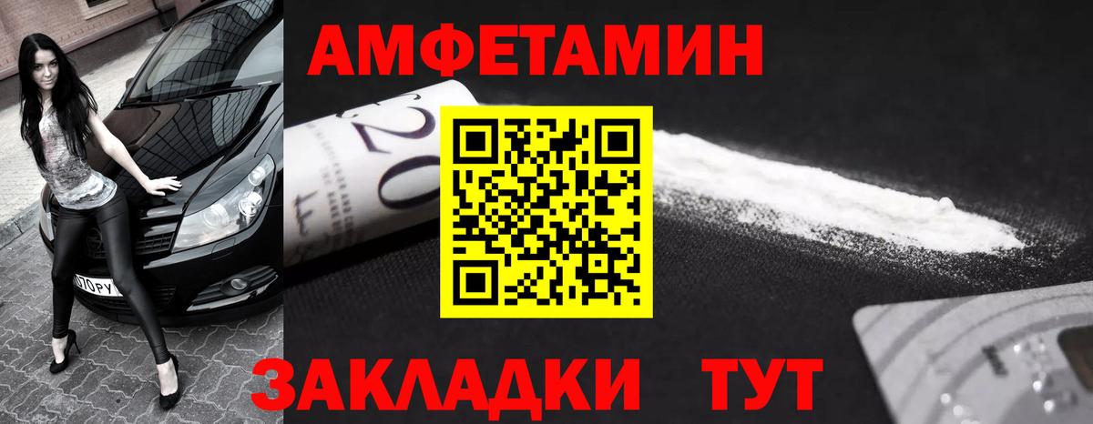 Первитин мет Гуково