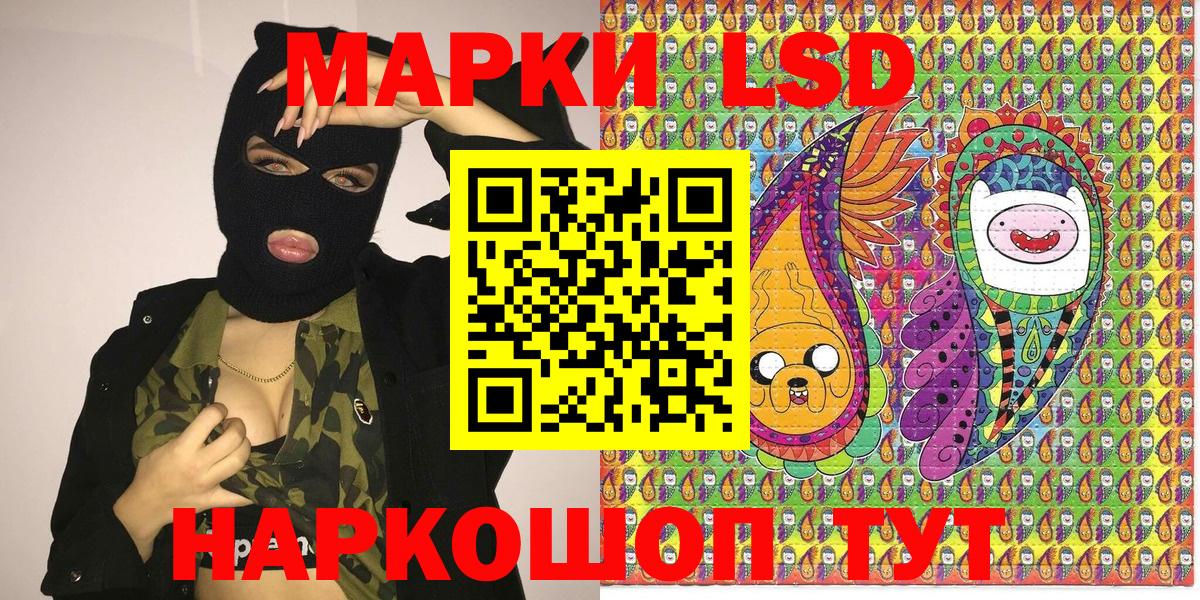 Наркотические марки 1,5мг Гуково