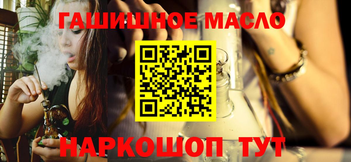 Гуково  ТГК вейп с тгк  Вход с VPN  Дистиллят ТГК вейп с тгк 