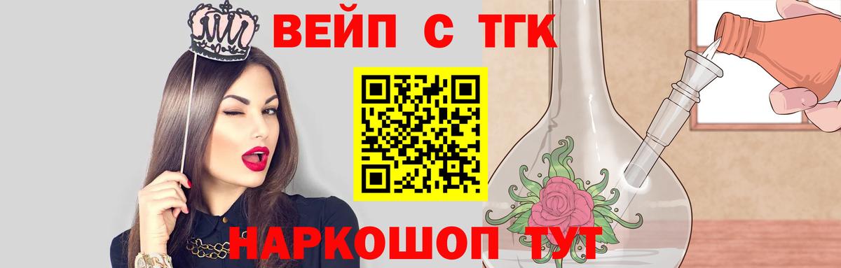 ТГК гашишное масло Гуково